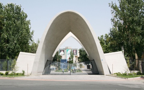 伊朗科学技术大学