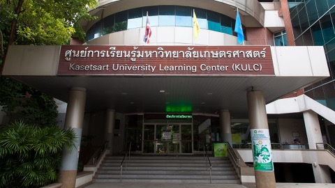 泰国农业大学