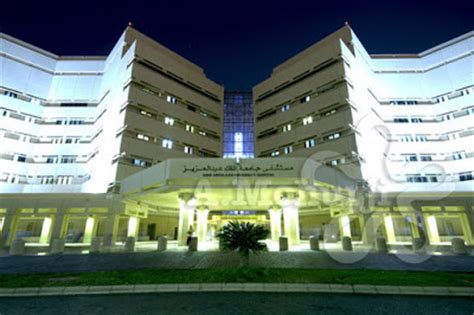 阿卜杜勒阿齐兹国王大学