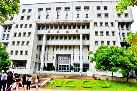国立政治大学