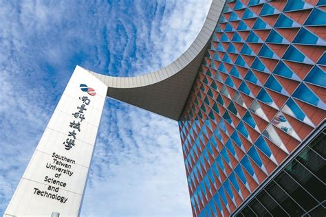南台湾科技大学